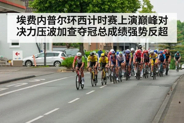 professional cyclist race